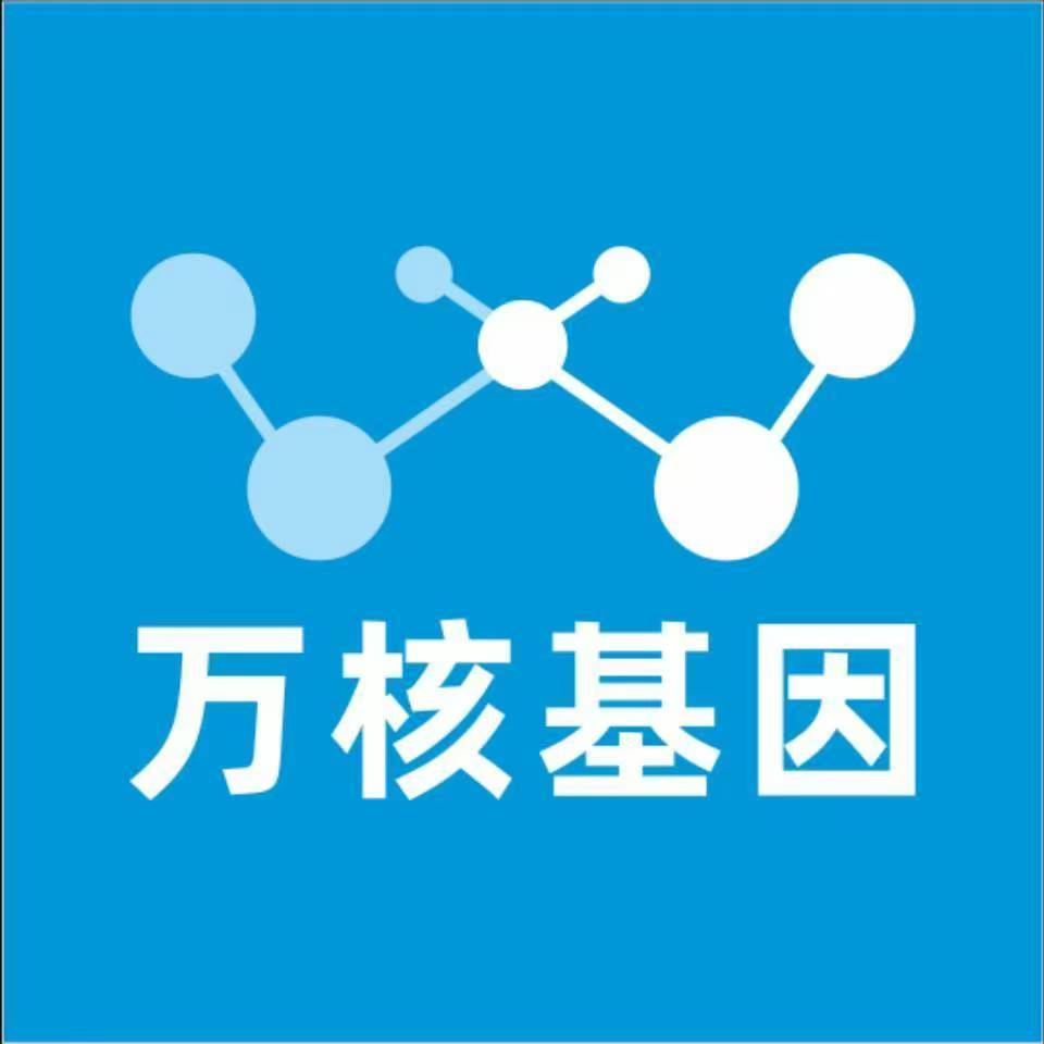临汾蒲县万核医学基因检测咨询服务点